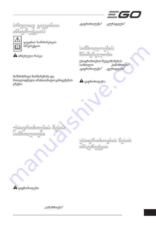 Ego Power+ LM1900E-SP Operator'S Manual Download Page 329