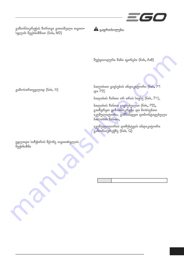 Ego Power+ LM1900E-SP Operator'S Manual Download Page 341