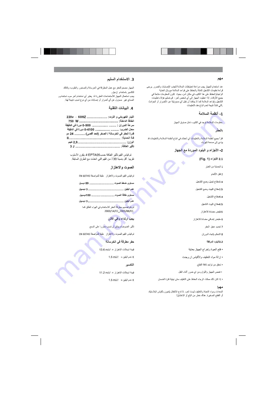 EINHELL TP-RH 24 E Operating Instructions Manual Download Page 15