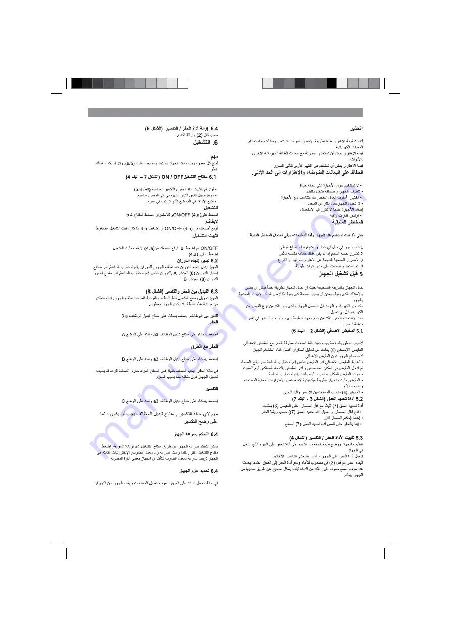 EINHELL TP-RH 24 E Operating Instructions Manual Download Page 16