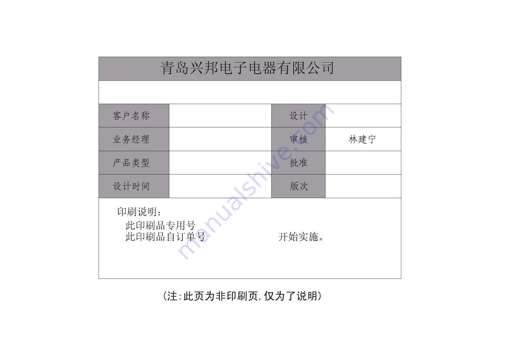 Eisno EIS-B-RH-SS60-01 Instruction Book Download Page 1