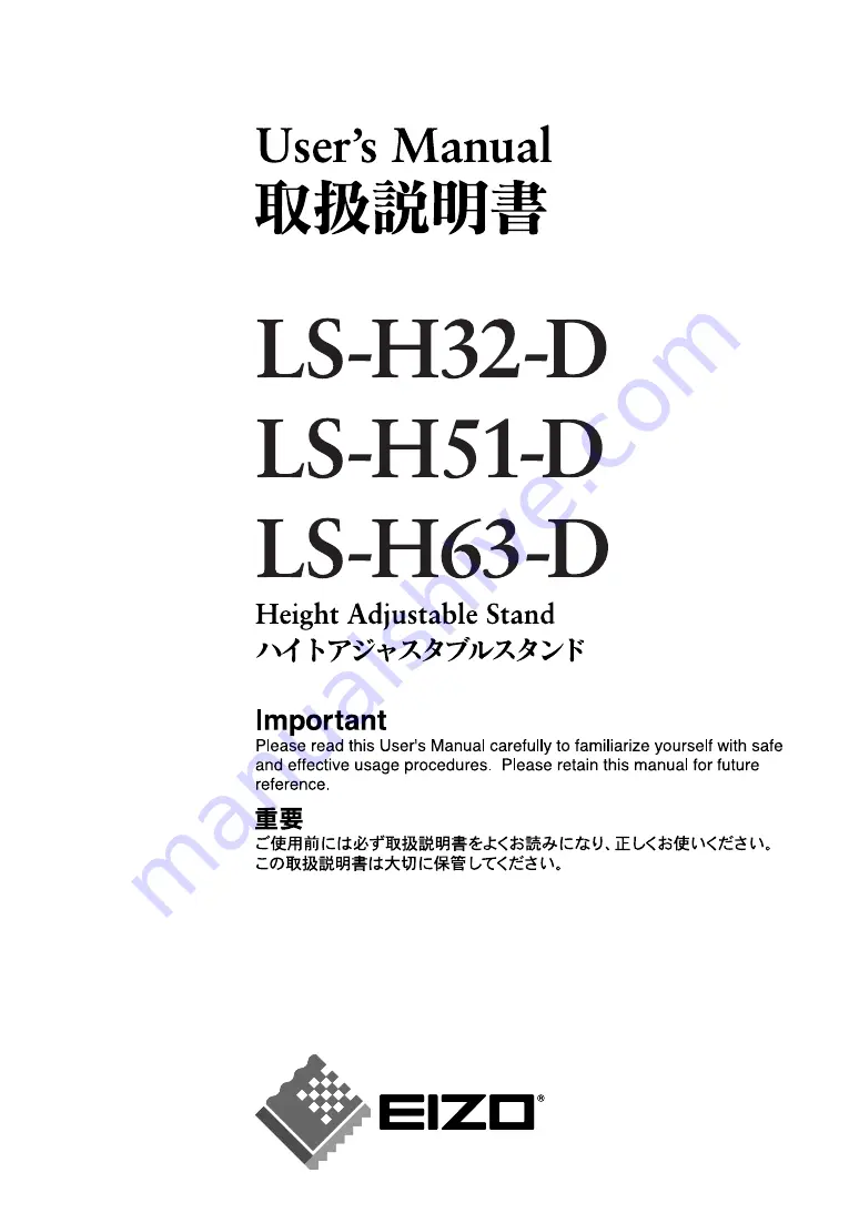 Eizo LS-H32-D User Manual Download Page 1