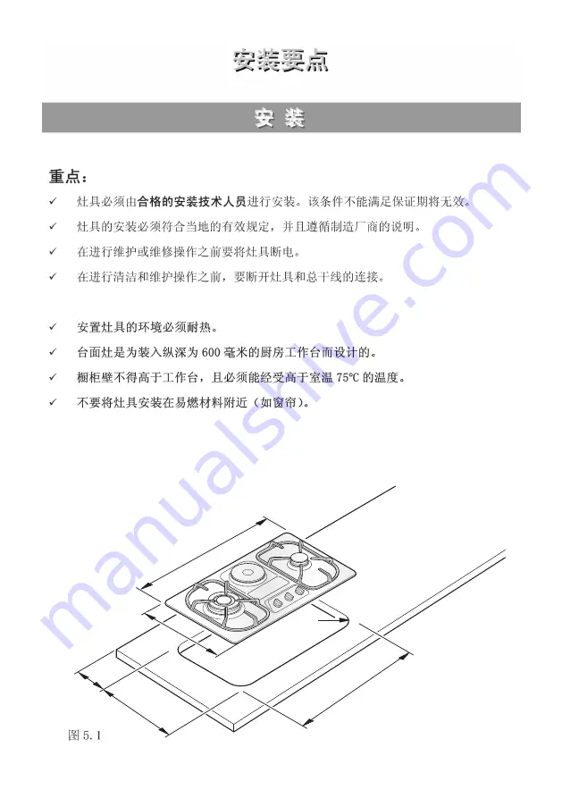 Elba 74-030 SS Manual Download Page 43