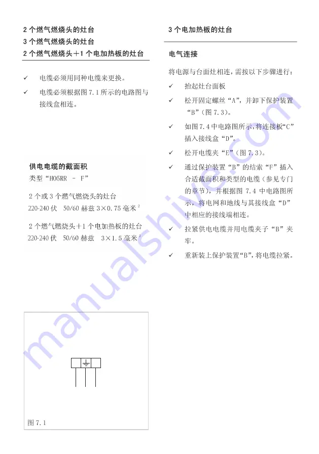 Elba 74-030 SS Manual Download Page 53