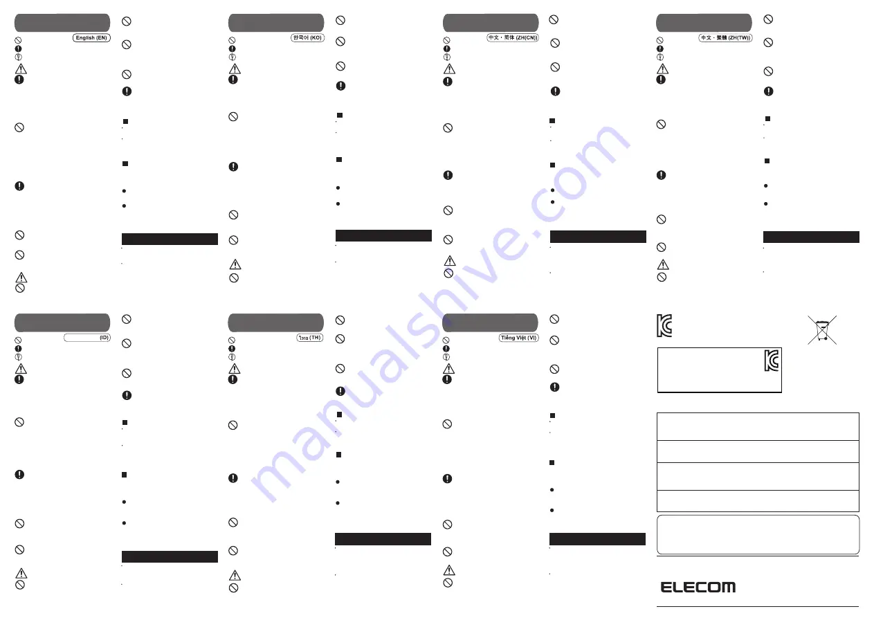 Elecom ASP-SMP050 Series Instruction Manual Download Page 2