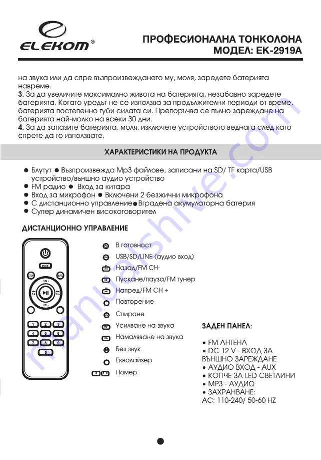 Elecom EK-2919A Instruction Manual Download Page 3