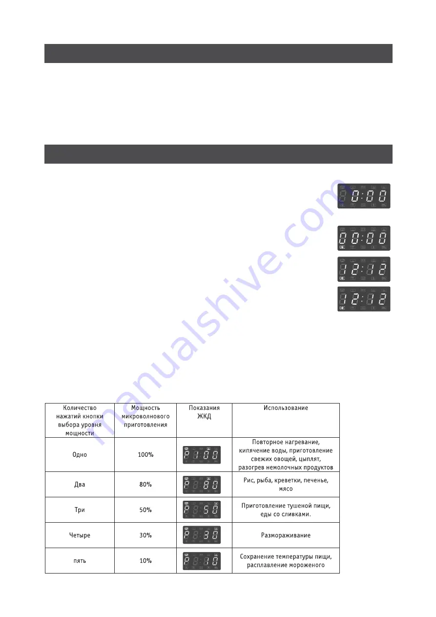 Elenberg MG-2035 D Instruction Manual Download Page 8