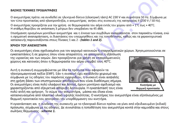 ELMARK AN-100 Instructions For Installation And Use Manual Download Page 22