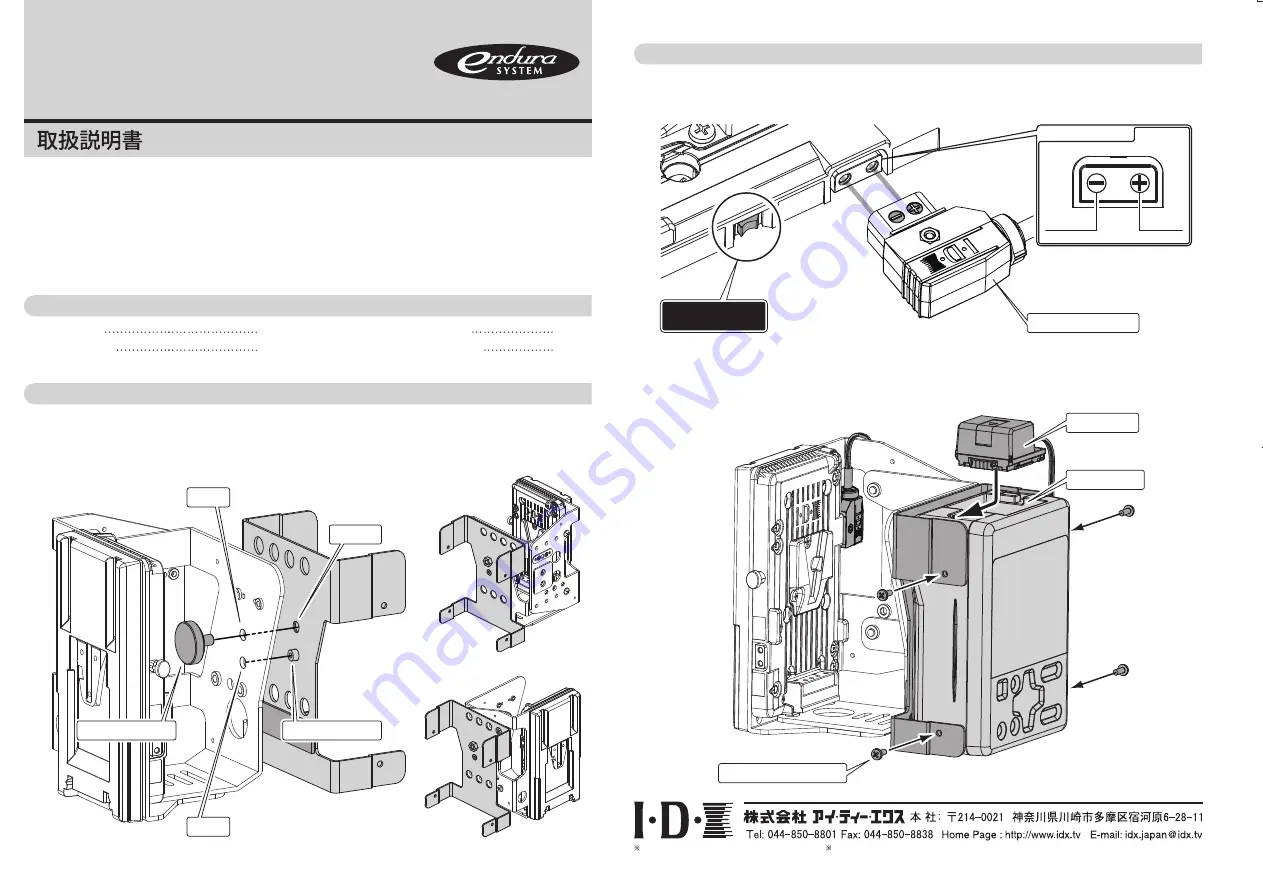 Endura A-HMR10K Instruction Manual Download Page 1