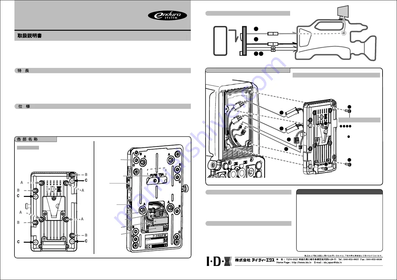 Endura P-VS2PW Quick Start Manual Download Page 2