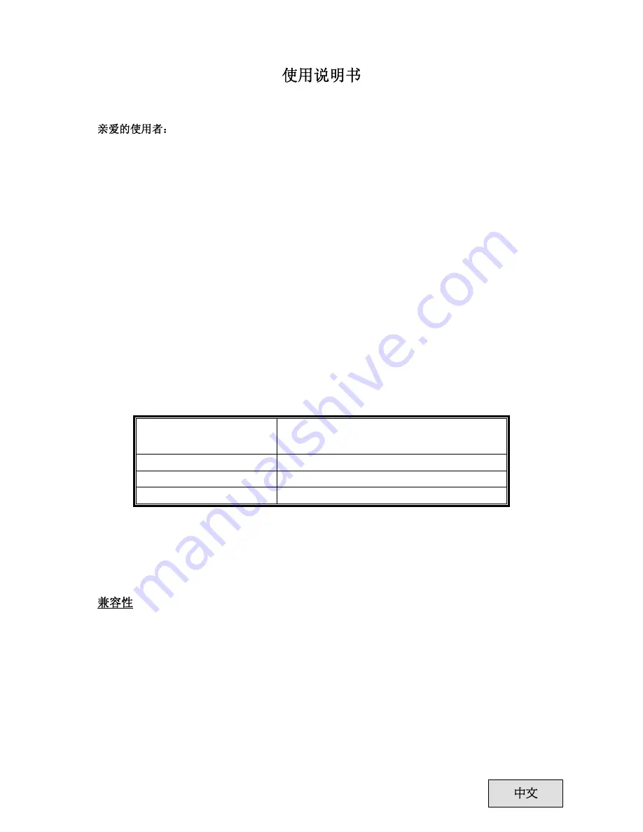 ENERMAX ERV1020EWT User Instruction Download Page 54