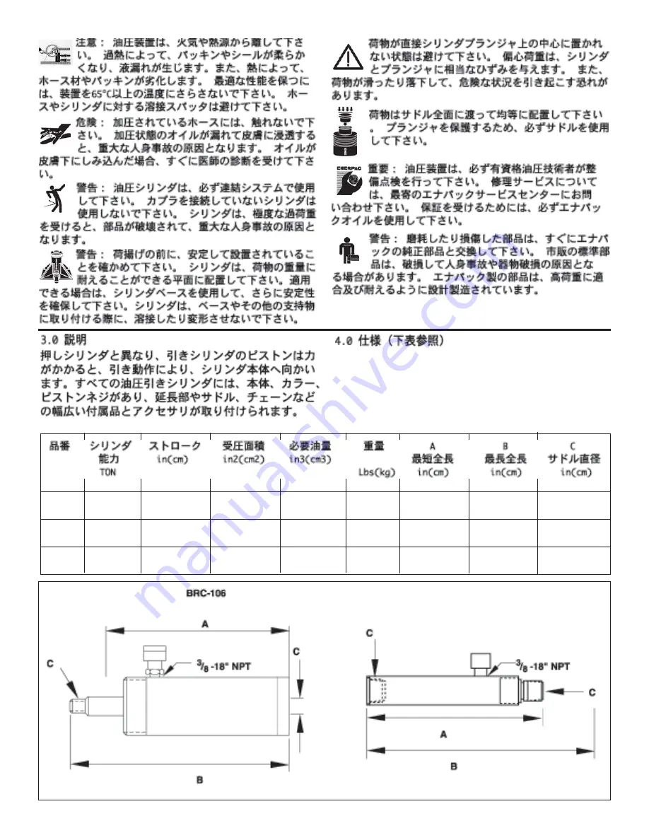 Enerpac BRC-106 Instruction Sheet Download Page 23