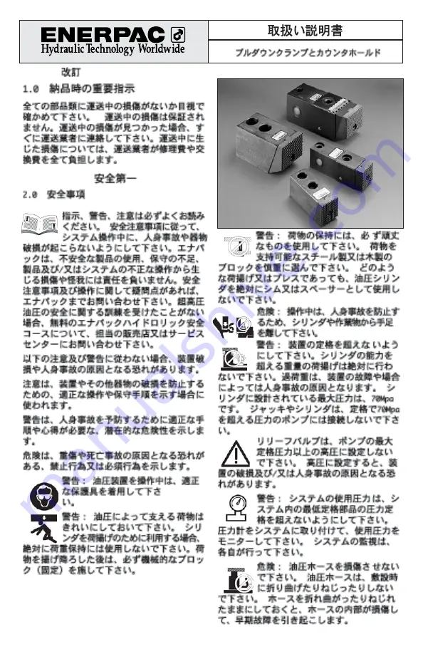 Enerpac ECH-202 Instruction Sheet Download Page 29