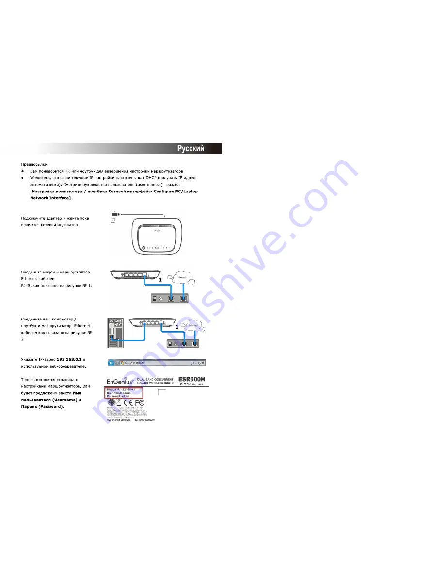 EnGenius X-TRA RANGE ESR600H Quick Start Manual Download Page 22