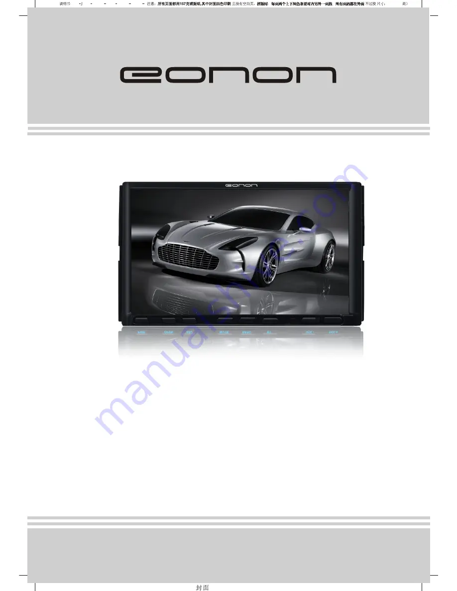 Eonon D2207 User Manual Download Page 1