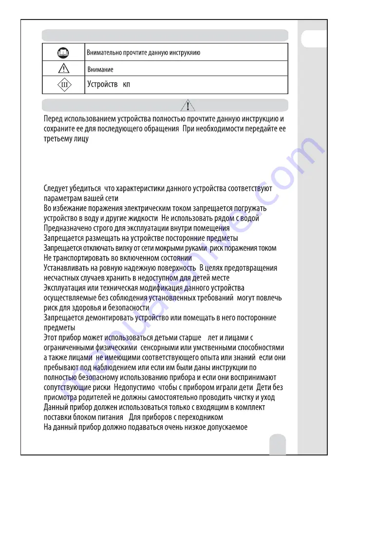 EQUATION 3276007041361 Assembly, Use, Maintenance Manual Download Page 5