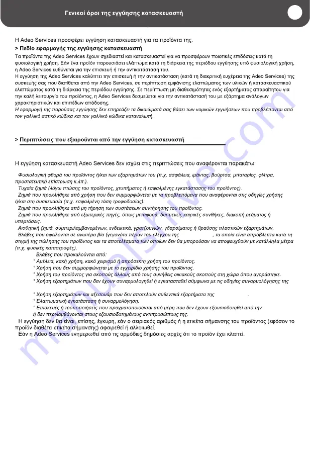 EQUATION 87106711 Assembly, Use, Maintenance Manual Download Page 37