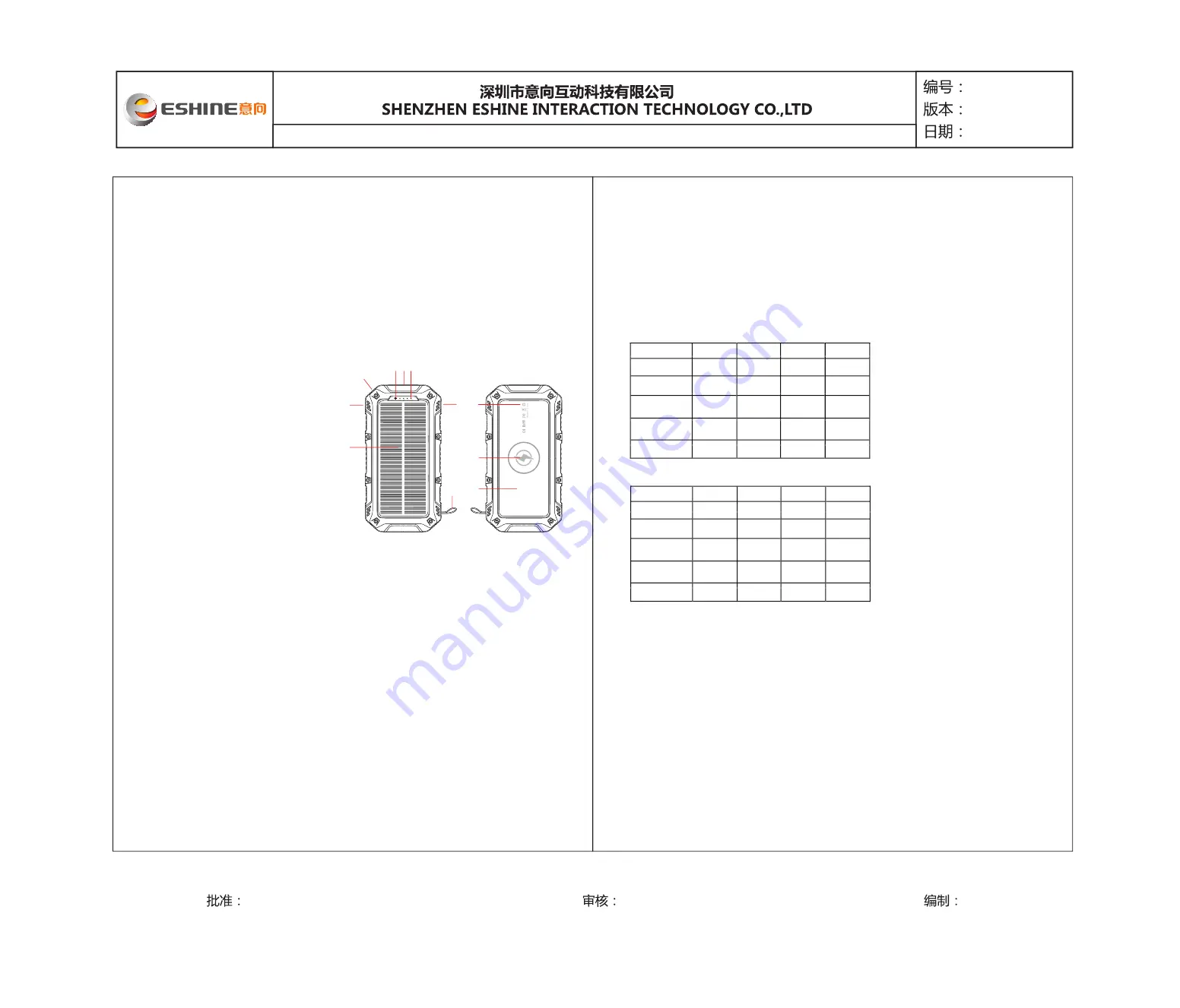 Eshine ES960S User Manual Download Page 1