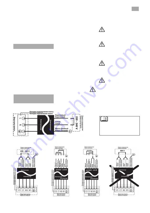 FabianoSteel SVH 326 User Manual Download Page 19