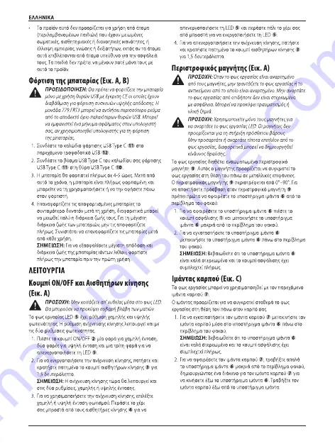 Facom 779.FRT3 Скачать руководство пользователя страница 48