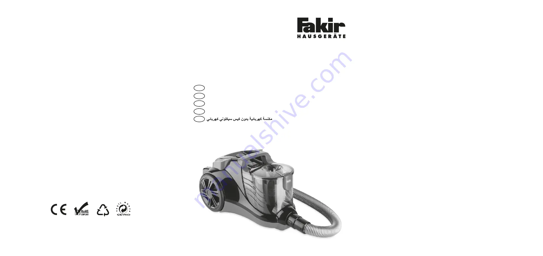 Fakir RANGE ELECTRONIC TURBO Скачать руководство пользователя страница 1