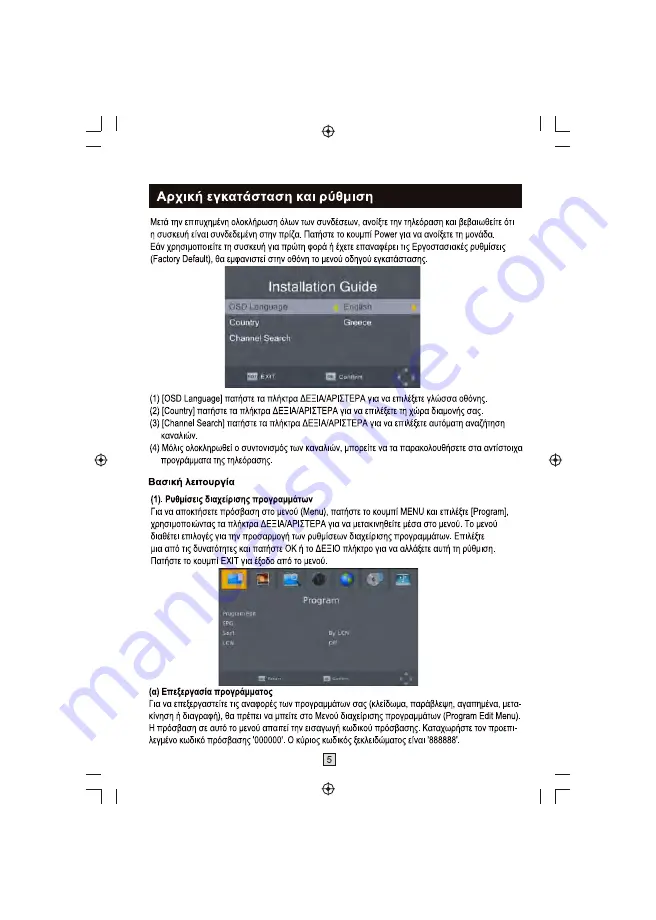 F&U MPF3472HU User Manual Download Page 9