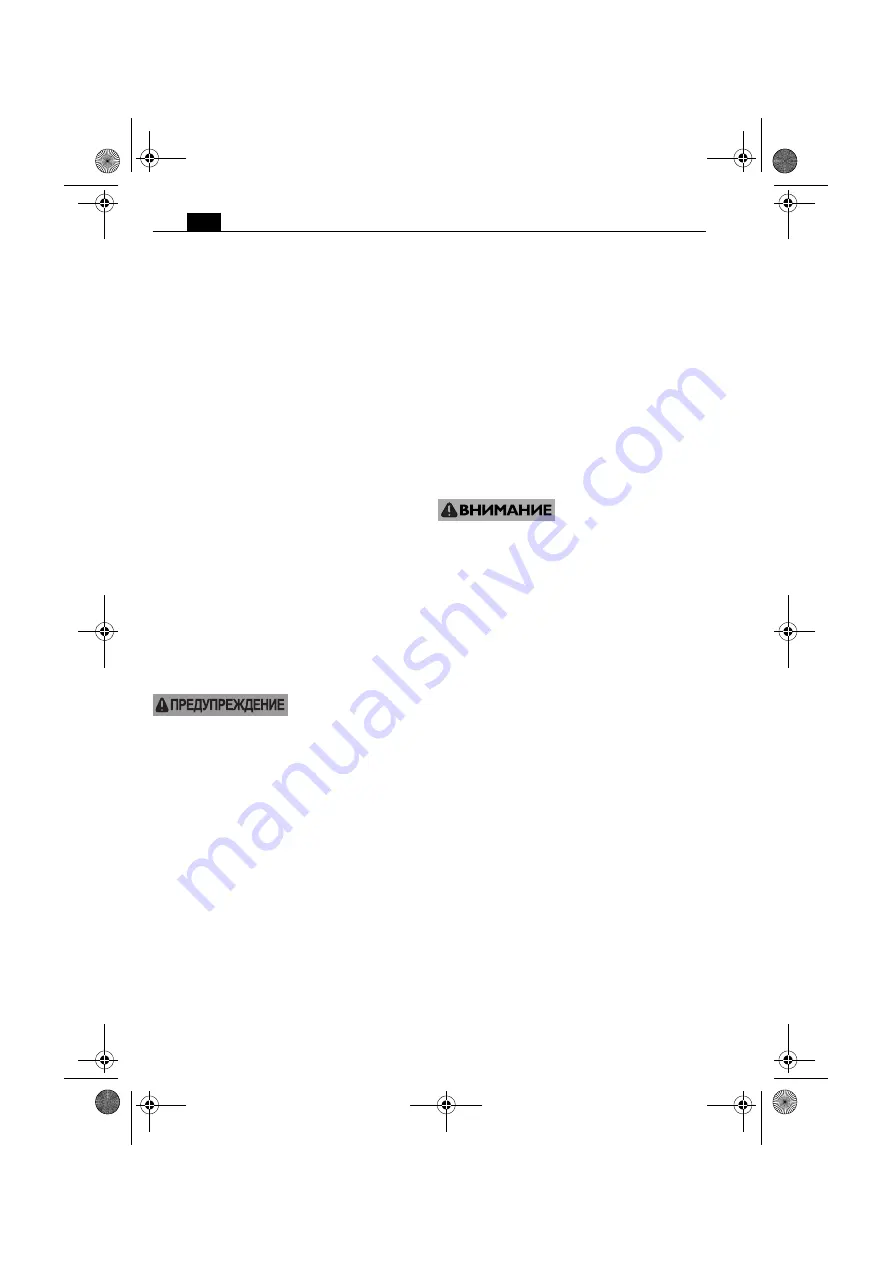 Fein 9 20 35 Скачать руководство пользователя страница 188