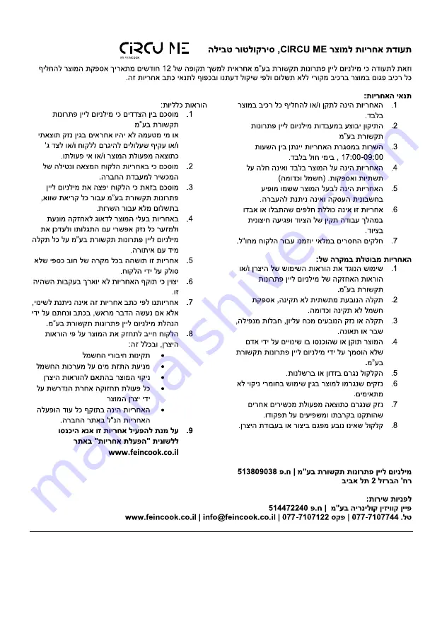 Feincook CIRCU ME SV800 Instruction Manual Download Page 18