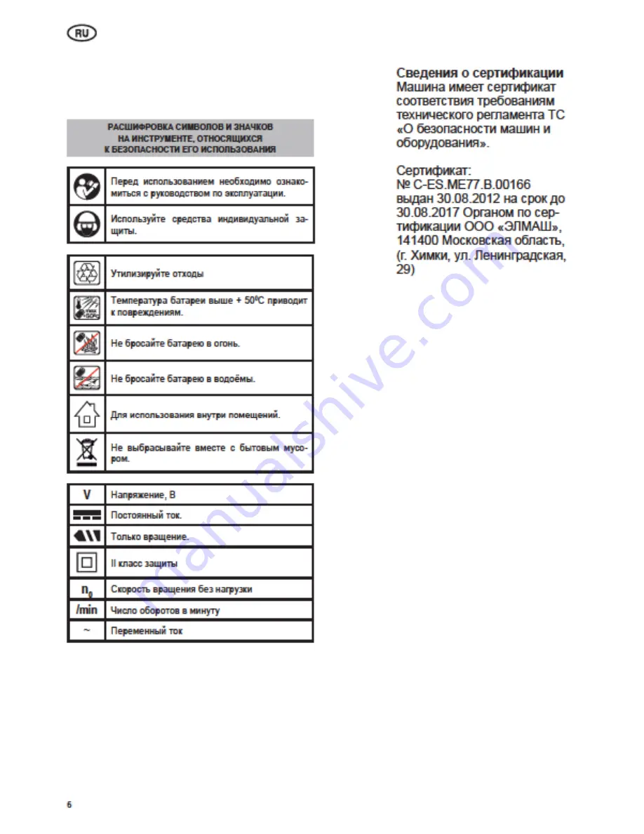 Felisatti DC13/14,4L2 Original Instruction Manual Download Page 97