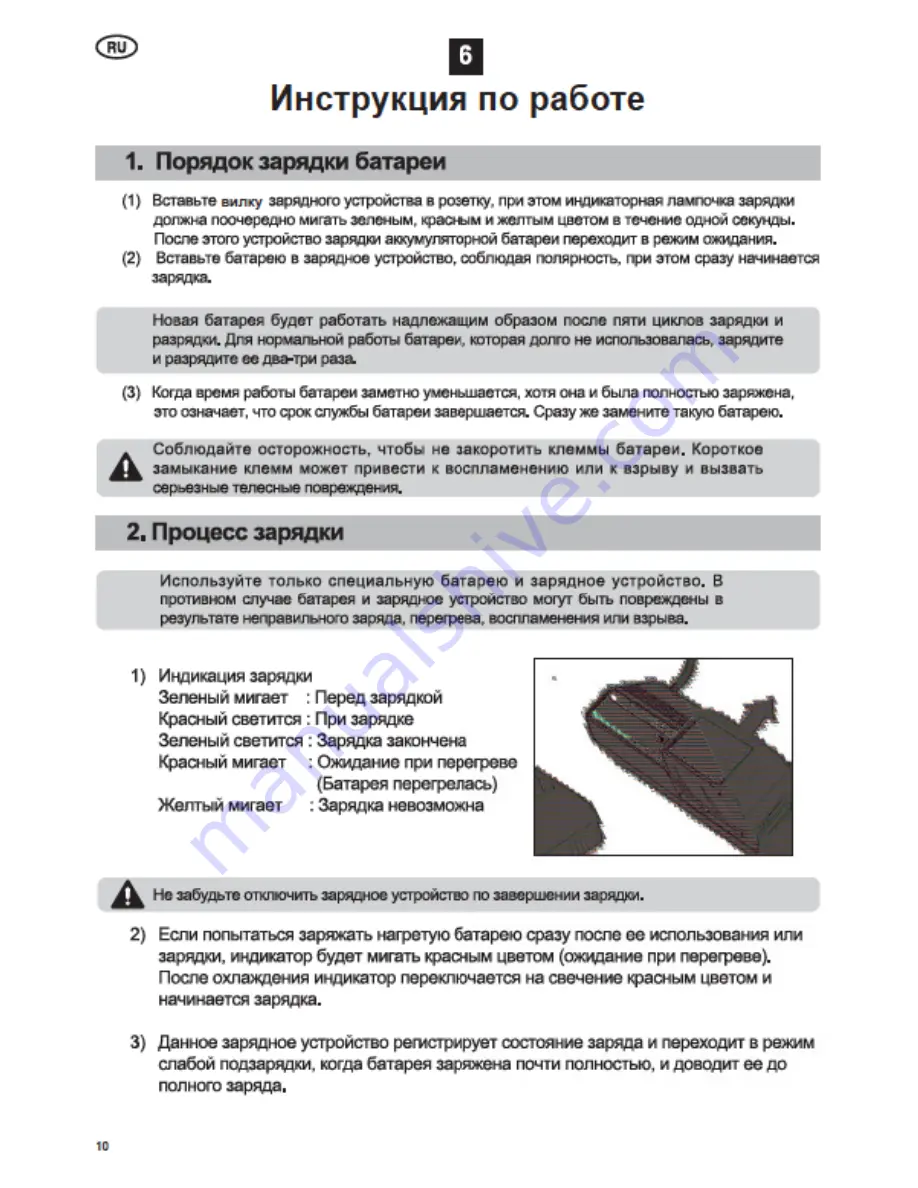 Felisatti DC13/14,4L2 Original Instruction Manual Download Page 101