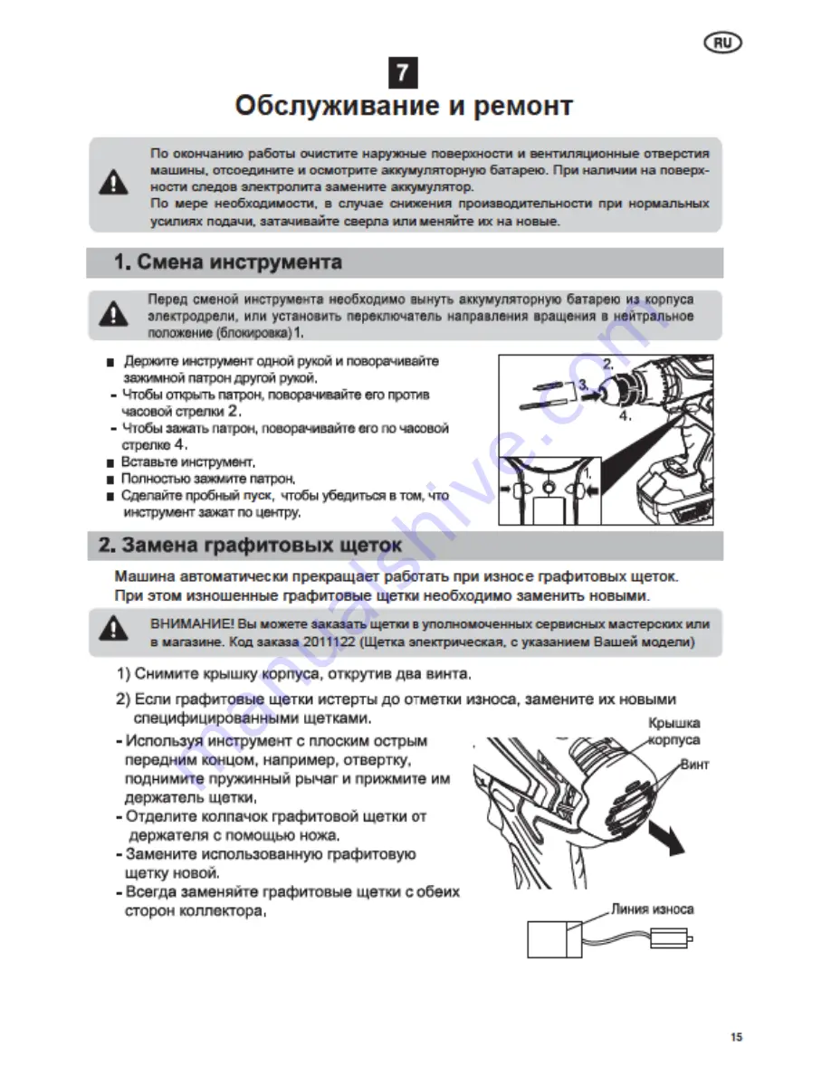 Felisatti DC13/14,4L2 Original Instruction Manual Download Page 106