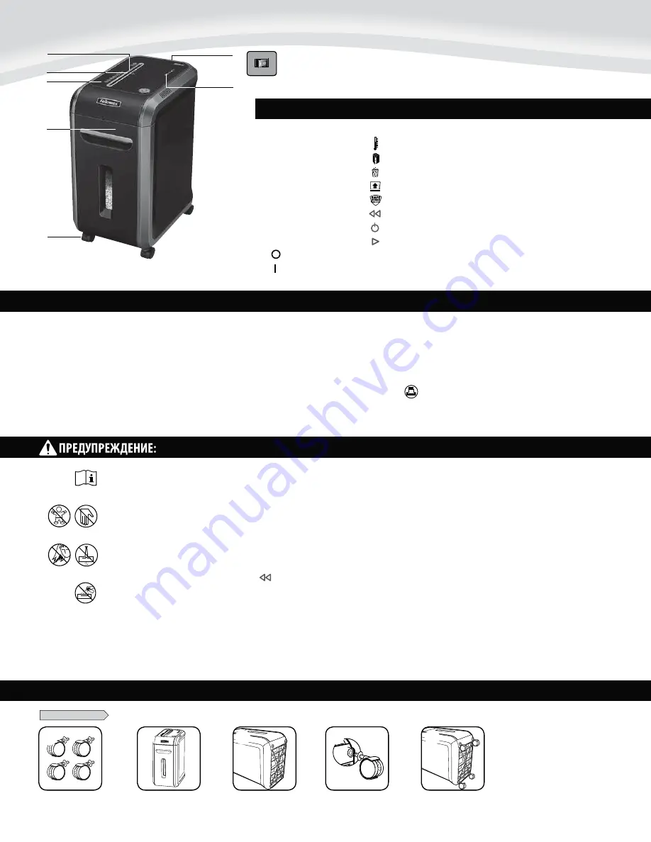 Fellowes POWERSHRED 99Ms Скачать руководство пользователя страница 24