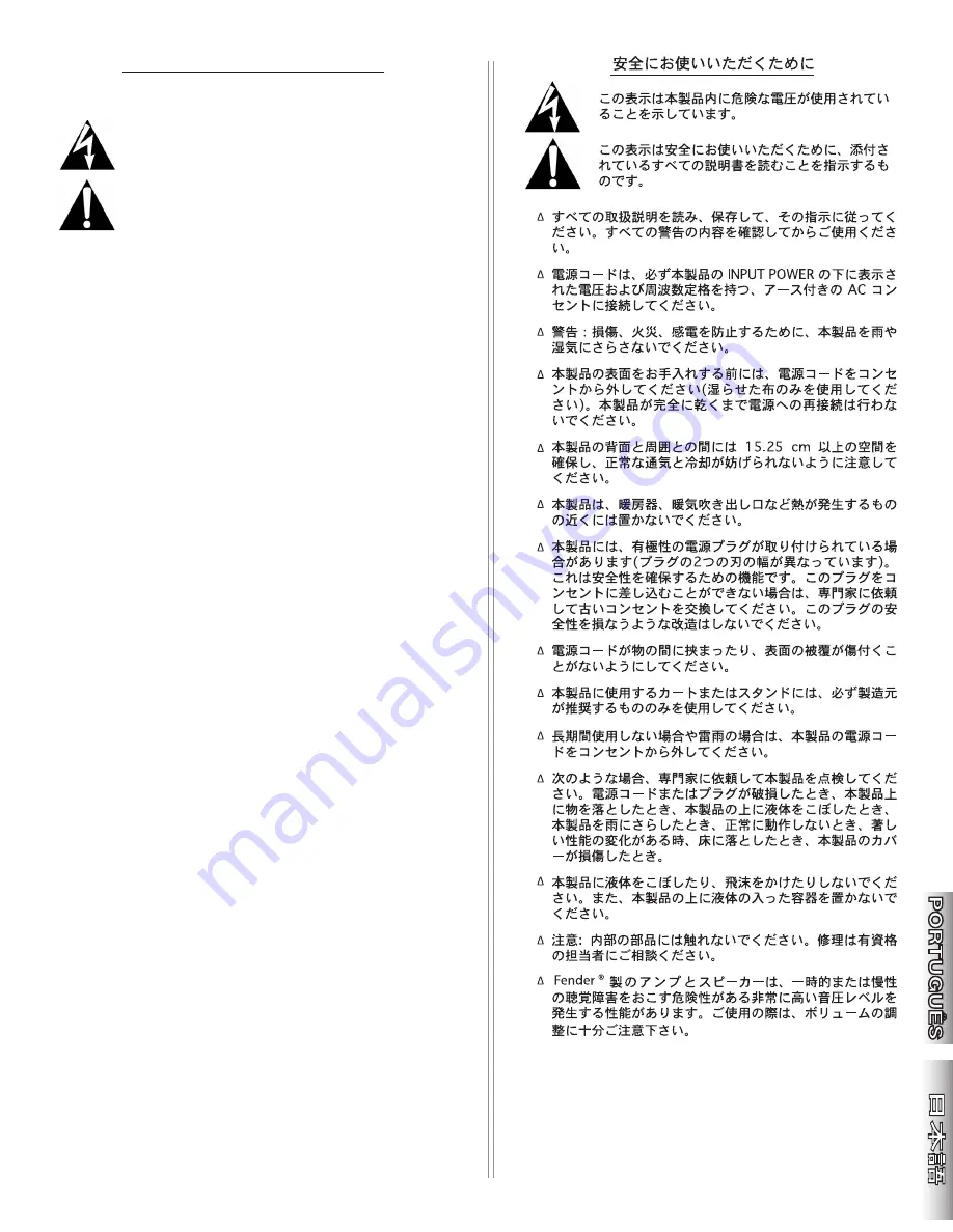 Fender '57 Owner'S Manual Download Page 6