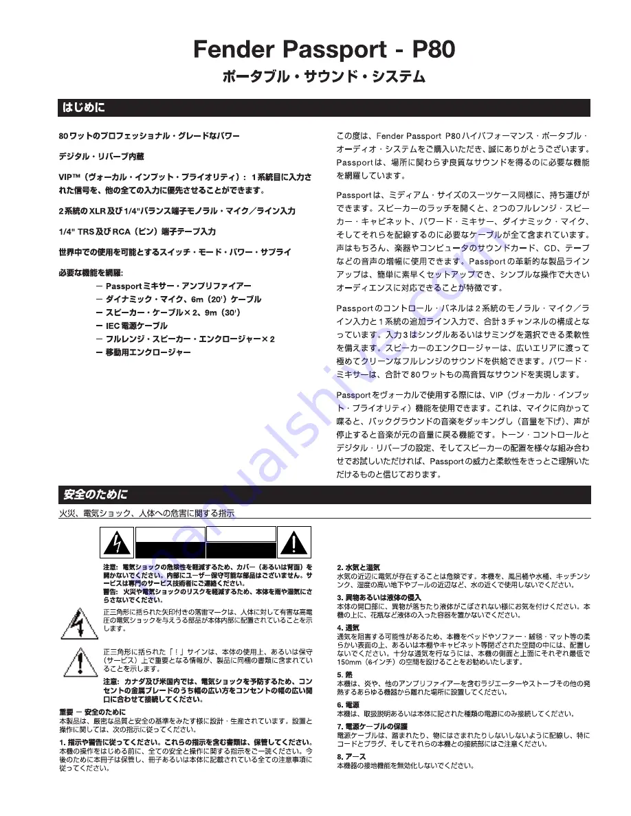 Fender PASSPORT P-80 Owner'S Manual Download Page 45