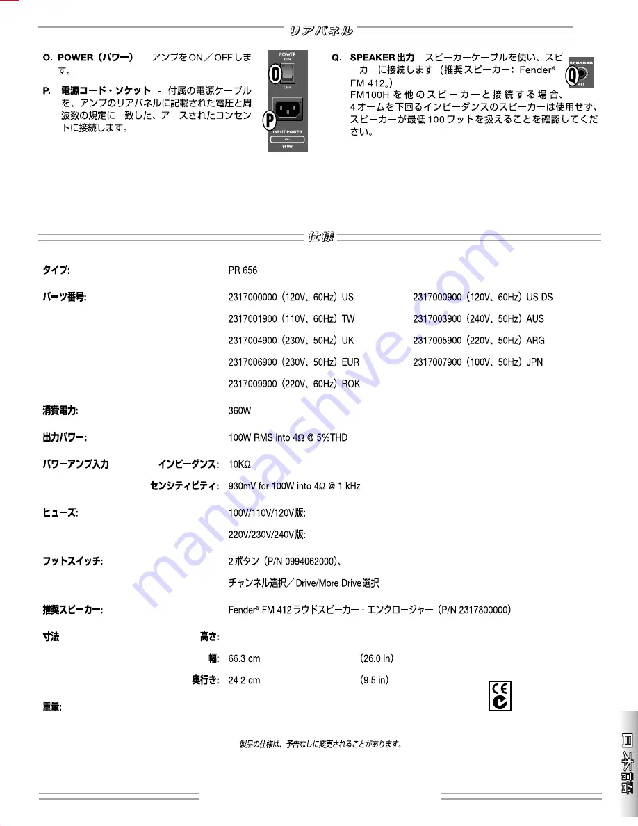 Fender Stage 100H Owner'S Manual Download Page 19