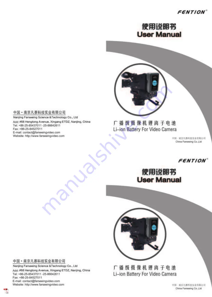 FENTION FS-BP95 Скачать руководство пользователя страница 1