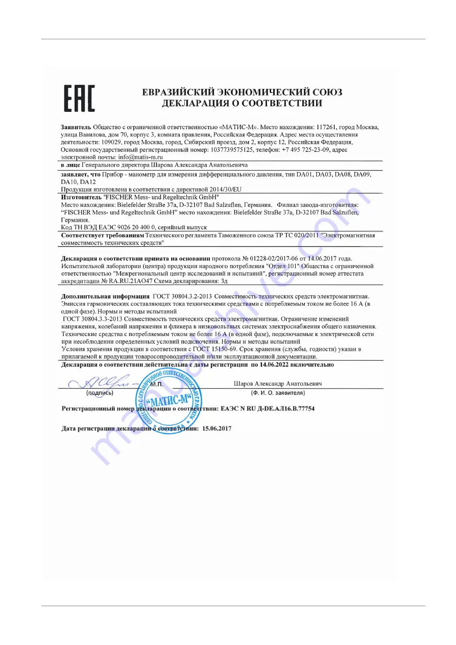 FISCHER DA03 SR/NM Operation Manual Download Page 35