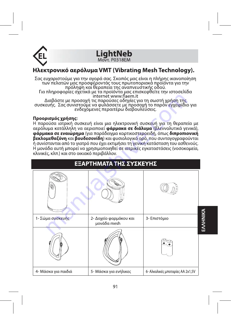 Flaem LightNeb P0318EM User Instruction Manual Download Page 93