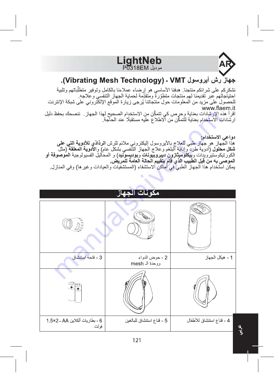 Flaem LightNeb P0318EM User Instruction Manual Download Page 123