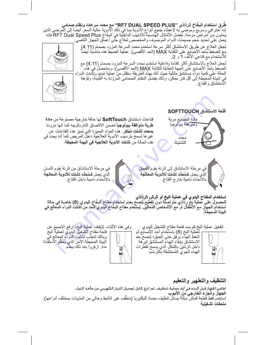 Flaem RF7 Dual Speed Plus Instruction Manual Download Page 42