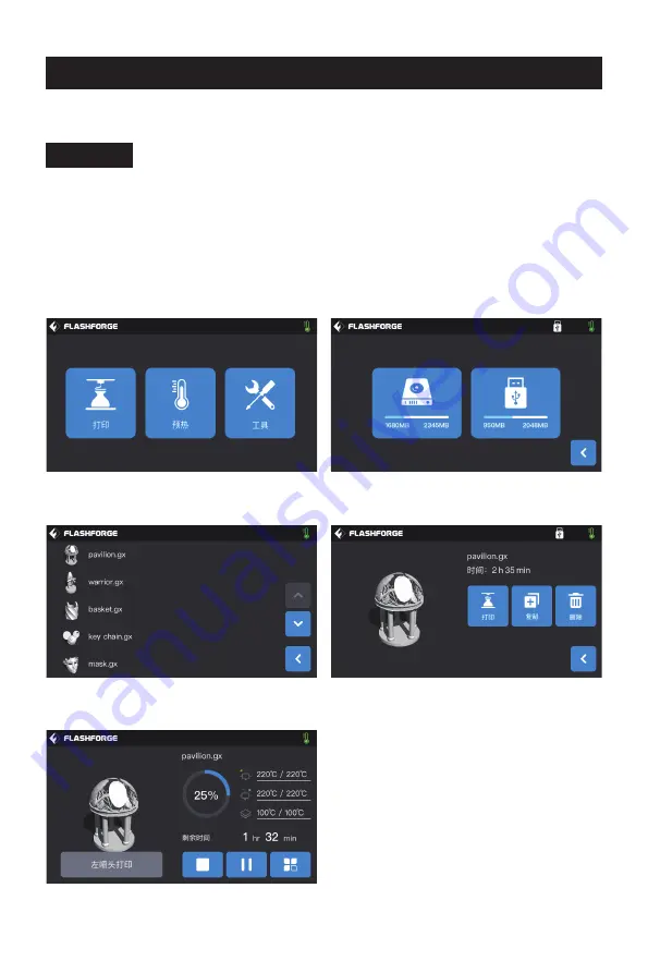 FLASHFORGE 3D PRINTER CN P09 Quick Start Manual Download Page 18