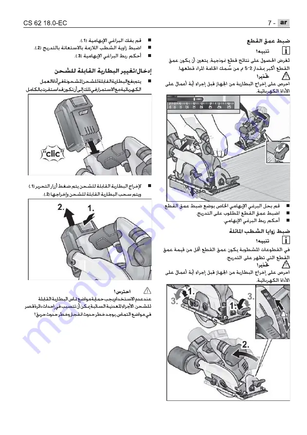 Flex CS 62 18.0-EC Original Operating Instructions Download Page 309