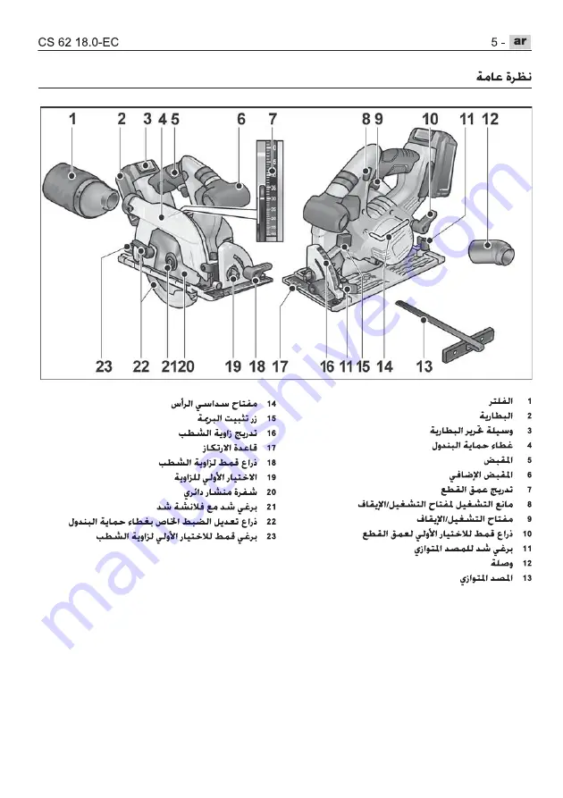 Flex CS 62 18.0-EC Скачать руководство пользователя страница 311