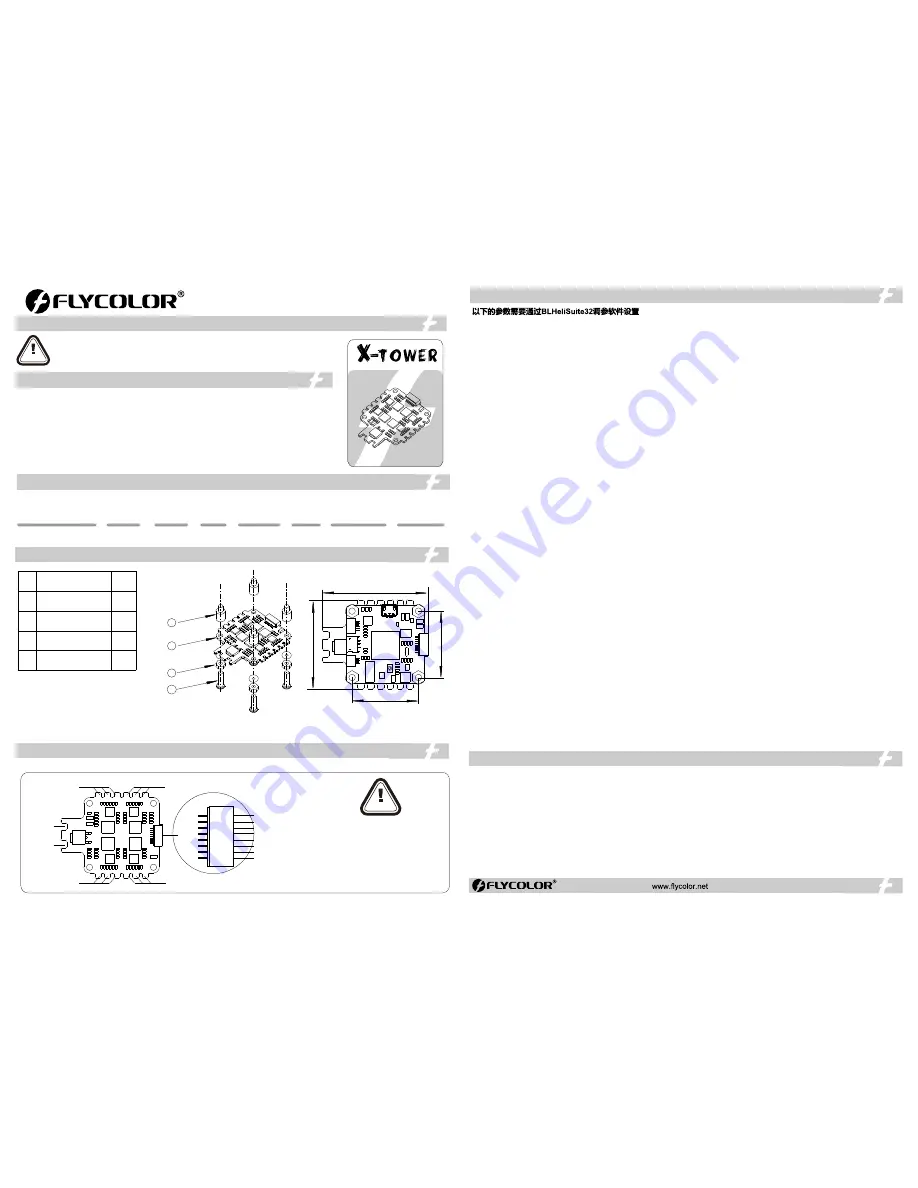 Flycolor X-Tower BL-32 4in1-40A Скачать руководство пользователя страница 1