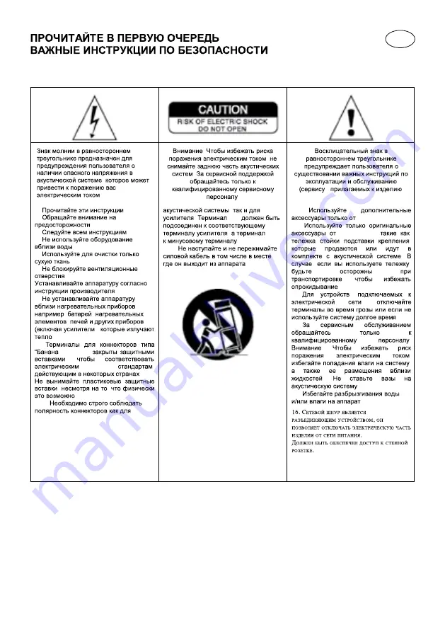 Focal BIRD pack 5.1 User Manual Download Page 9