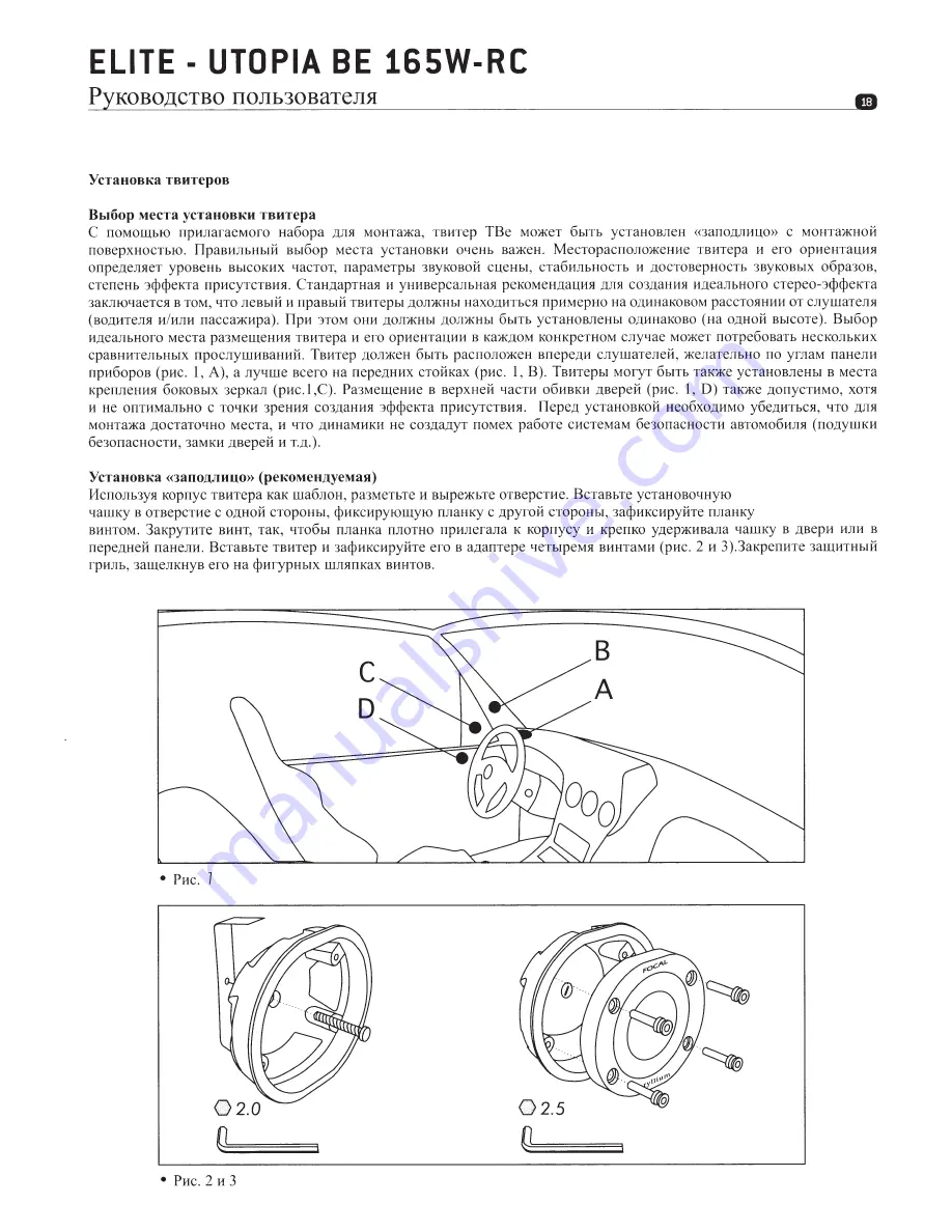 Focal Elite Utopia Be 165W-RC User Manual Download Page 18