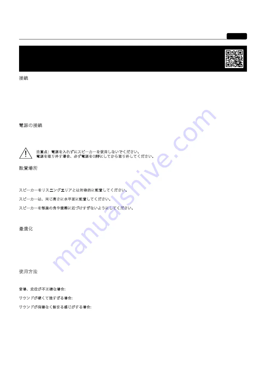 Focal STELLA UTOPIA EM EVO User Manual Download Page 40