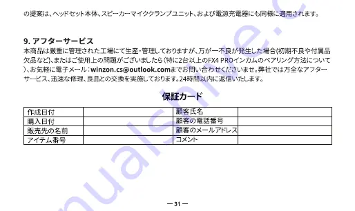 FODSPORTS FX4 PRO User Manual Download Page 65