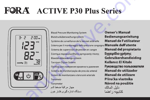 Fora ACTIVE P30 Plus Series Owner'S Manual Download Page 1