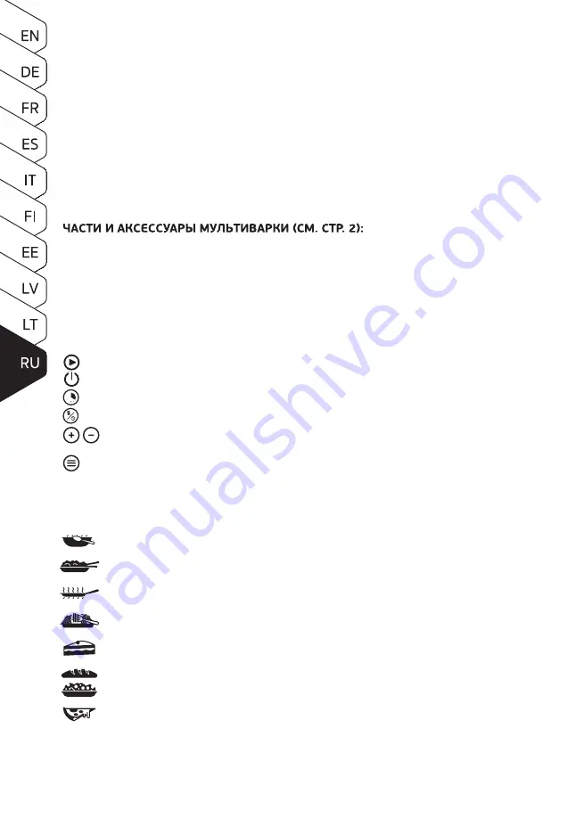 Forme FMC 5171 Скачать руководство пользователя страница 32